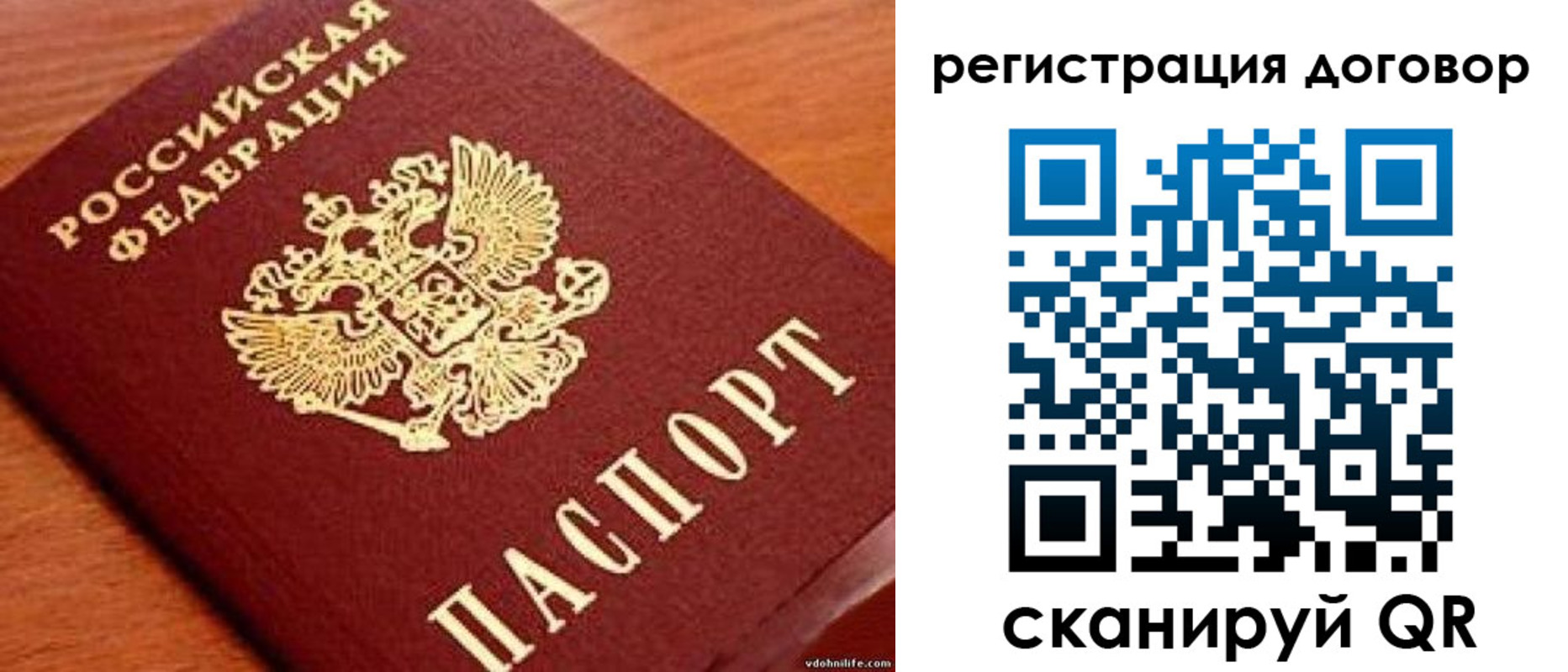 временная регистрация в Королёве