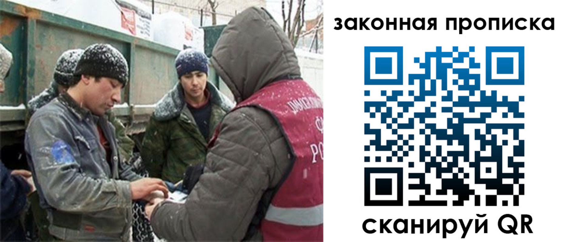 прописка гарантия в Королёве