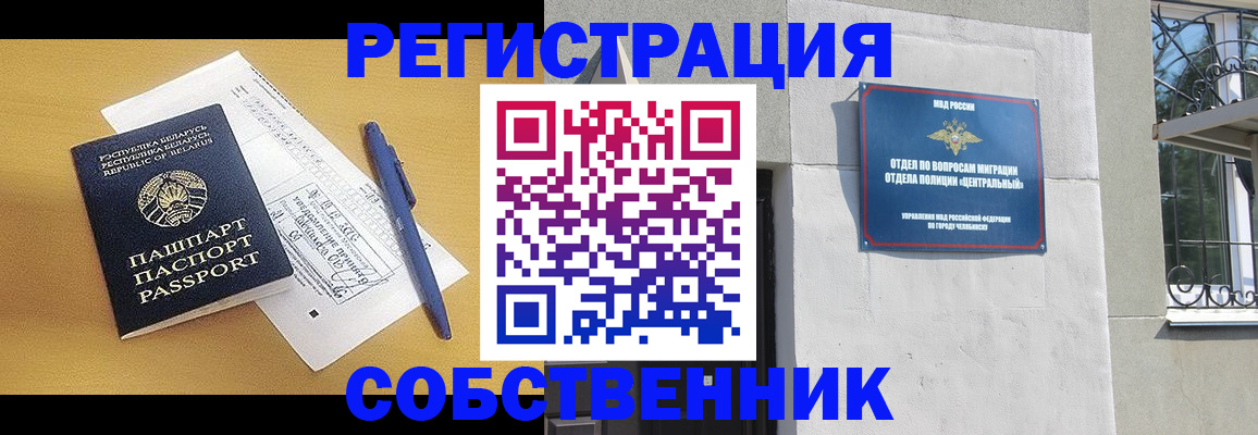 прописка для кредита в Королёве