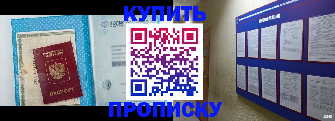 временная регистрация для всех в Королёве