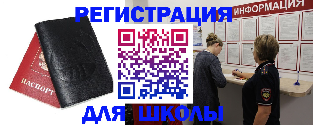 где прописаться в Королёве