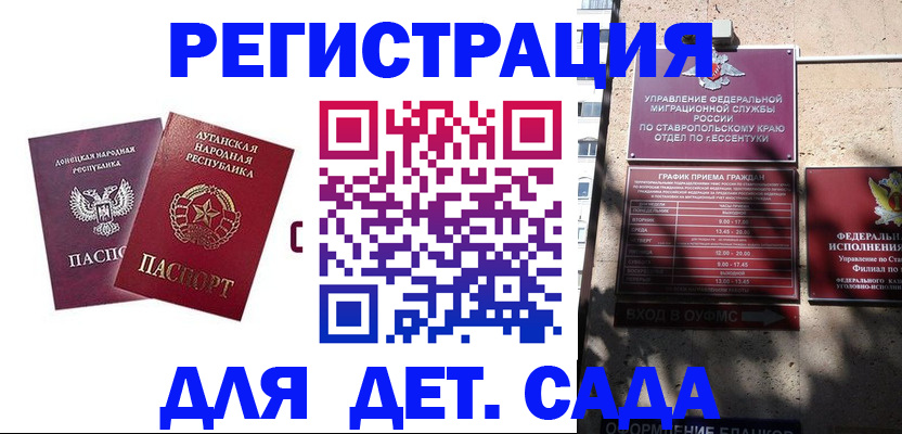 временная регистрация для всех в Королёве