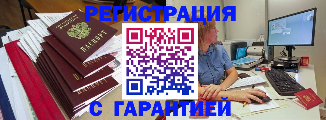 прописка в квартире в Королёве